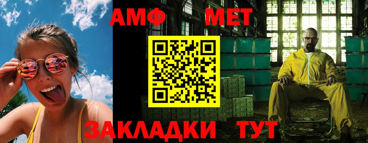 Амфетамин  Глазов  АМФЕТАМИН Розовый 