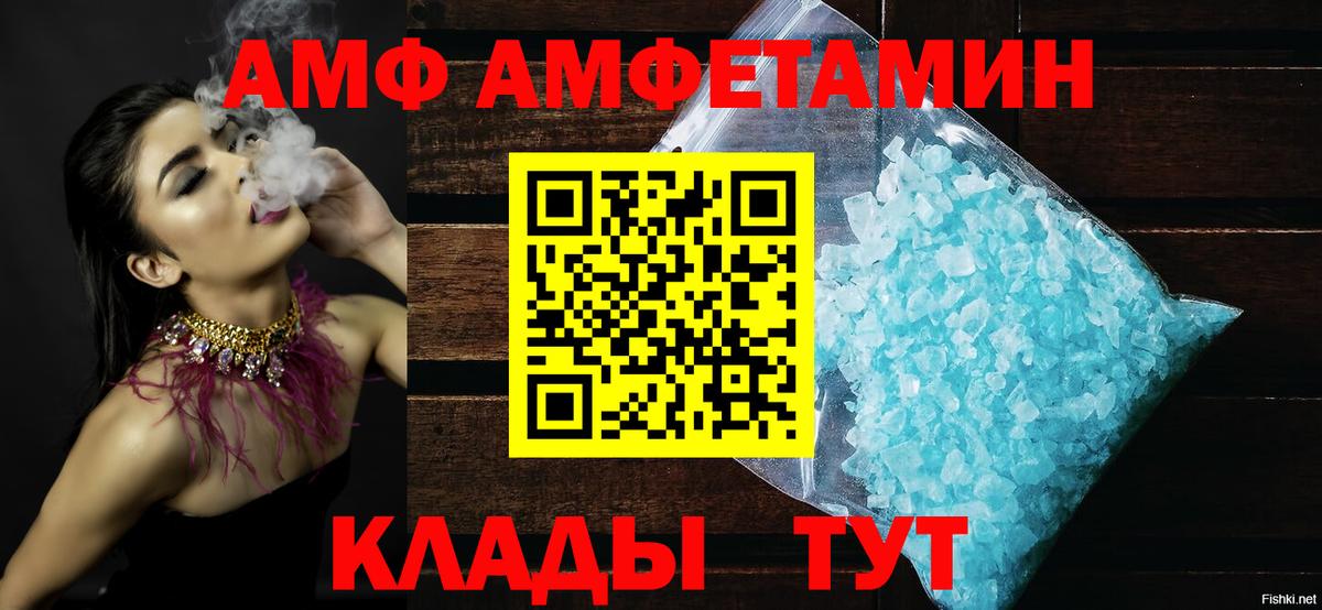 Amphetamine 98% Глазов