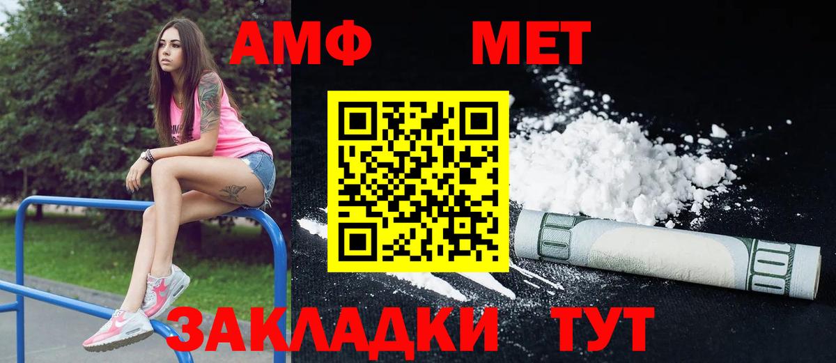 АМФЕТАМИН 97%  Вход с VPN  Глазов 