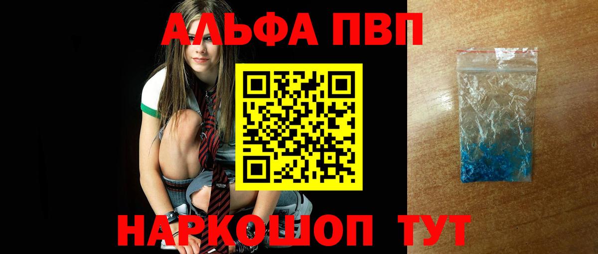 APVP СК КРИС  Альфа ПВП СК КРИС  Глазов  Вход с VPN  Alfa_PVP  Alpha PVP VHQ 