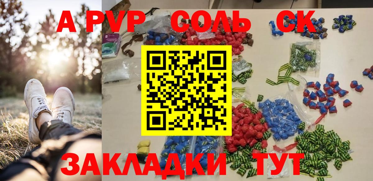 A PVP крисы CK  APVP СК  Глазов  A-PVP СК 