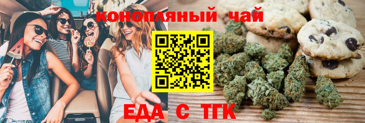 Глазов  Canna-Cookies марихуана  Вход с VPN 