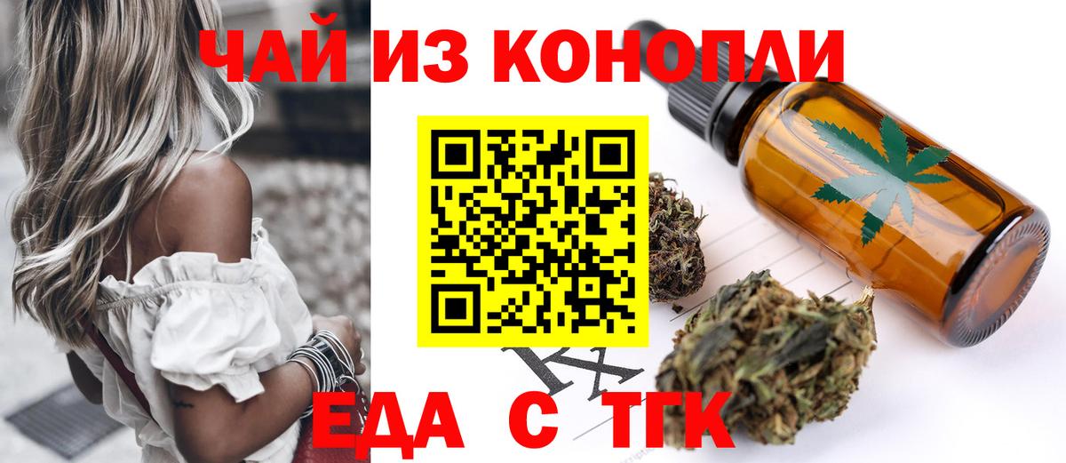 Cannafood конопля Глазов