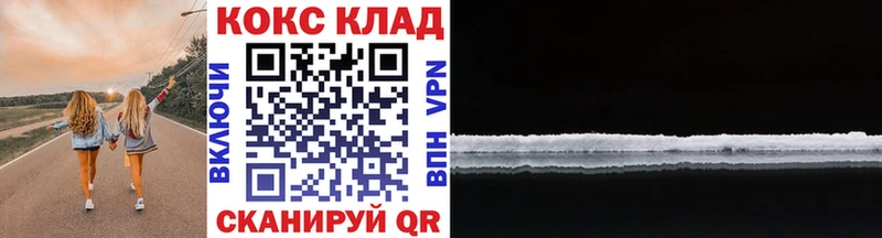 Кокаин 97%  Глазов 