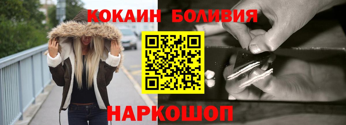 Кокаин FishScale  COCAIN  Глазов 