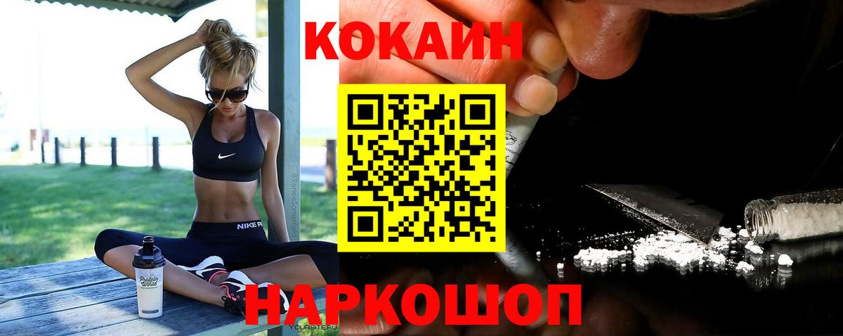 Глазов  COCAIN Колумбийский  COCAIN Columbia  Вход с VPN 