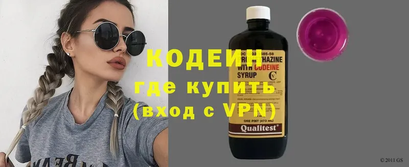 Кодеин напиток Lean (лин)  omg   Глазов 