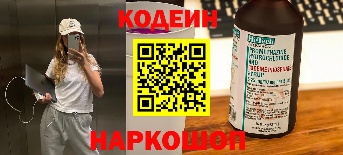 МЕФ  Меф  Молли  Ляпка  Кокаин  Альфа-ПВП  Cocaine  Глазов  Вход с VPN  ГАШ  Героин  Конопля  Марки ЛСД 