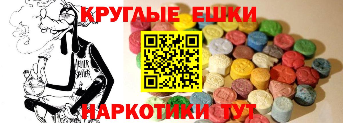 ЭКСТАЗИ  ЭКСТАЗИ ешки  Вход с VPN  Экстази Philipp Plein  Глазов 