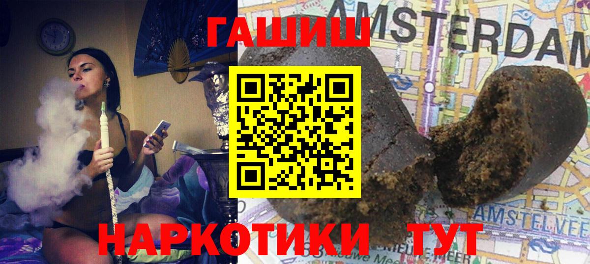 ГАШ  Глазов  Гашиш гашик 