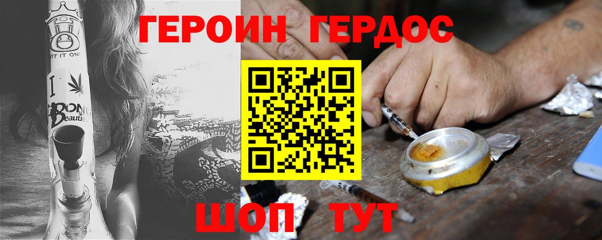 Глазов  ГЕРОИН  Вход с VPN  Героин Афган 