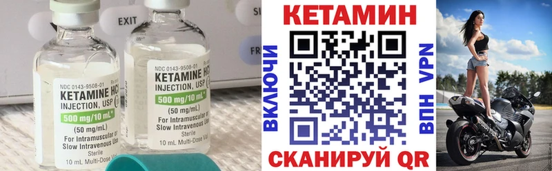 Кетамин VHQ  Глазов 