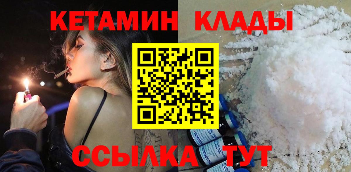 КЕТАМИН VHQ  Глазов  Кетамин VHQ 