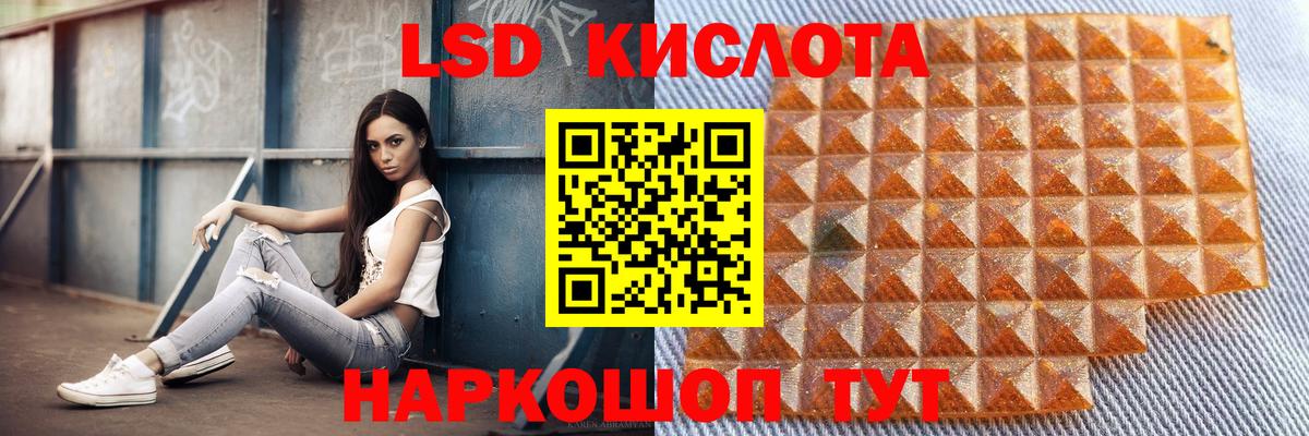 Лсд 25 экстази ecstasy Глазов
