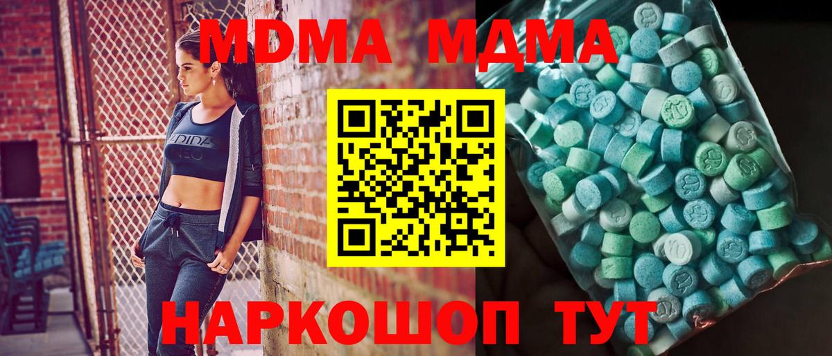 МДМА crystal  Вход с VPN  MDMA VHQ  Глазов 
