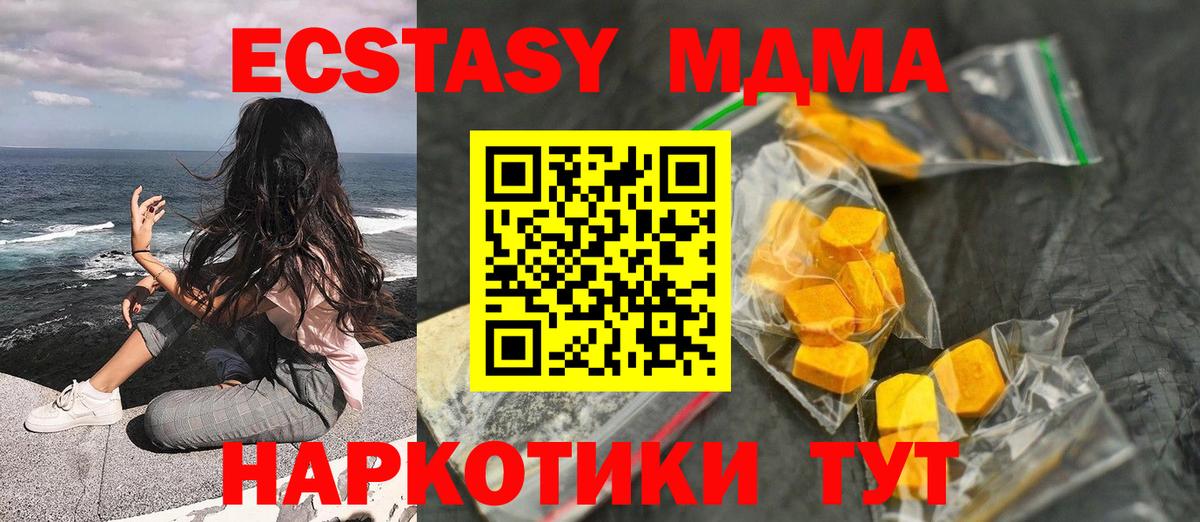 MDMA Molly Глазов