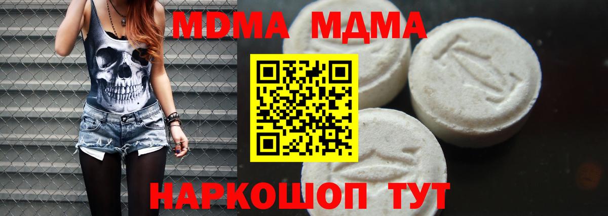 MDMA  Глазов  МДМА молли  MDMA молли 