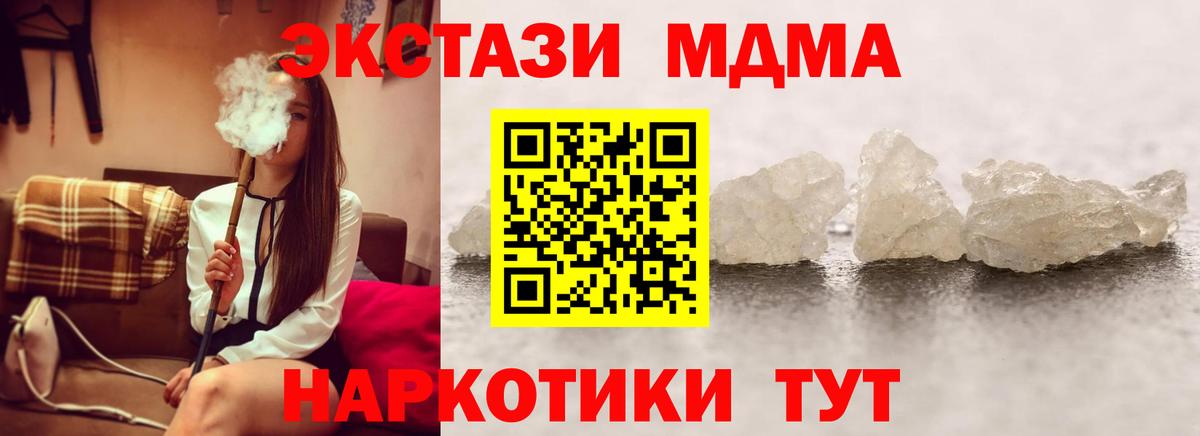 MDMA crystal Глазов