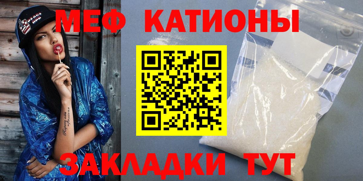 МЕФ кристаллы Глазов