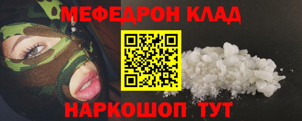 Глазов  Мефедрон  МЕФ  Вход с VPN  МЕФ мяу мяу  Мефедрон mephedrone 