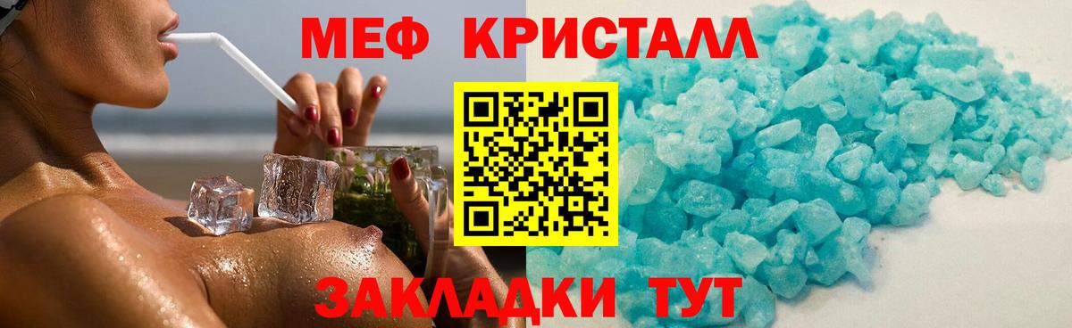 МЯУ-МЯУ VHQ  Мефедрон  хочу   Мефедрон VHQ  Глазов 