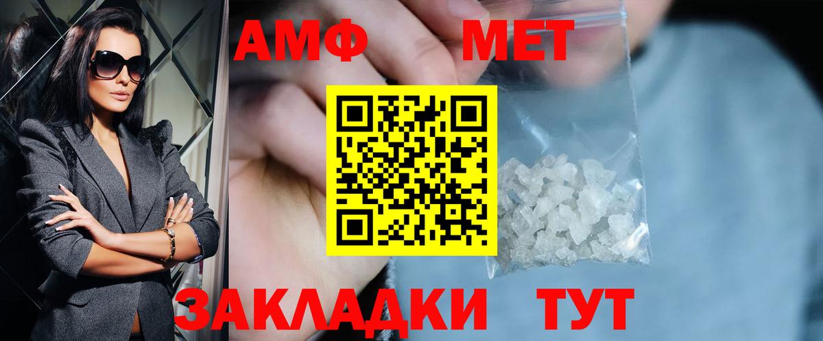 Метамфетамин кристалл Глазов