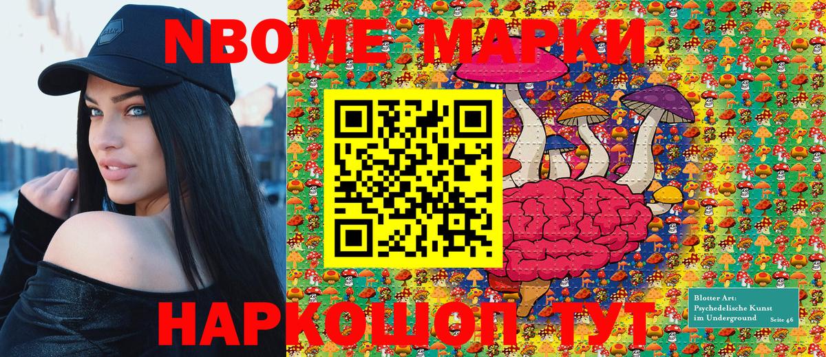 Марки N-bome 1,5мг  Вход с VPN  Глазов 