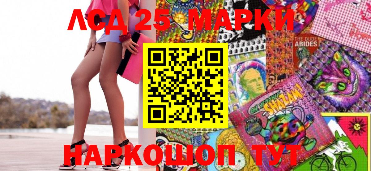 Марки N-bome 1,8мг Глазов