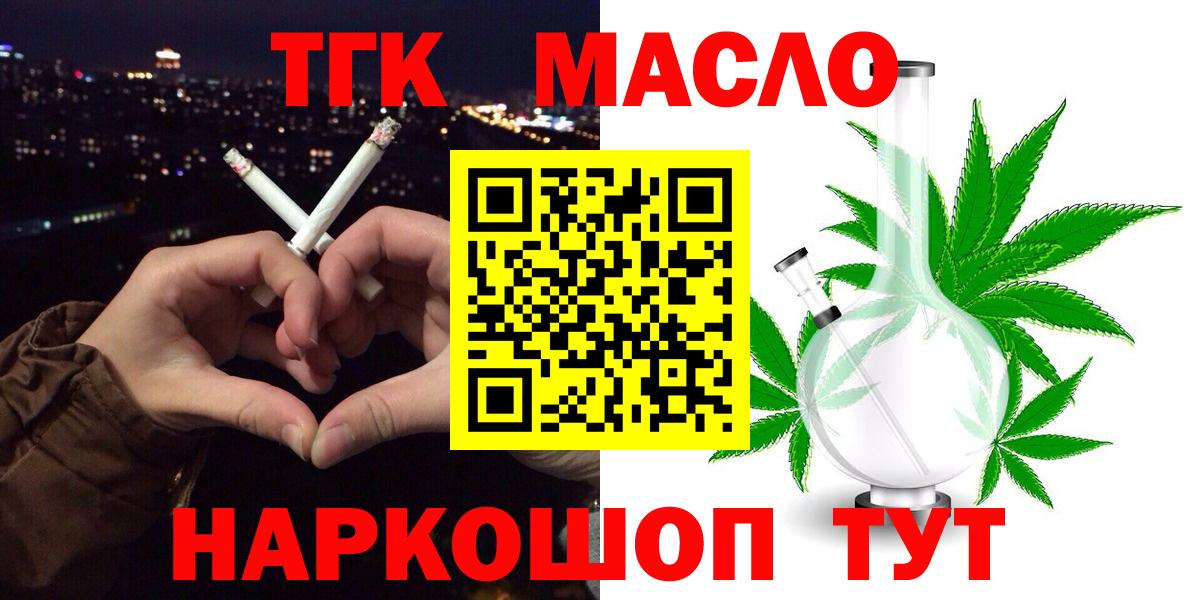 ТГК вейп с тгк Глазов